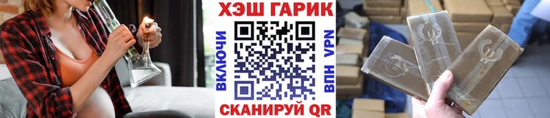 ГАШИШ гарик  купить наркоту  Ершов 