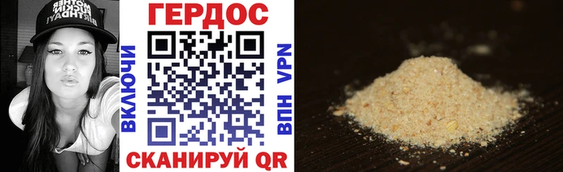 Героин Heroin  где купить наркоту  Ершов 