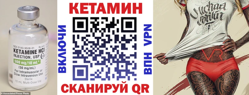 закладки  Ершов  Кетамин ketamine 