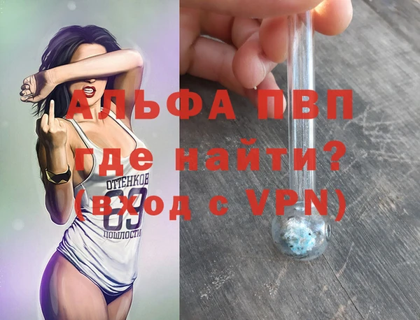 альфа пвп Баксан