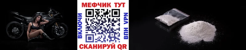 МЯУ-МЯУ mephedrone  ссылка на мегу зеркало  Ершов 