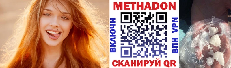 KRAKEN tor  Ершов  Метадон белоснежный  цены  